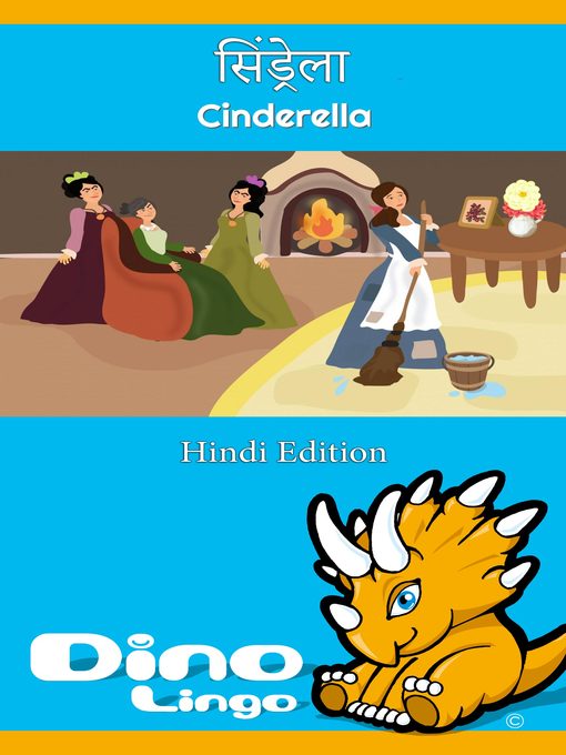 Title details for सिंड्रेला / Cinderella by Dino Lingo - Available